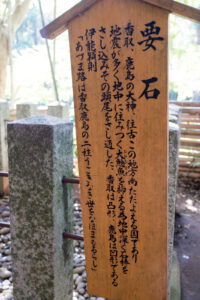 香取神宮