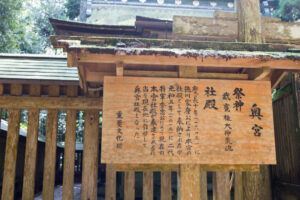 鹿島神宮