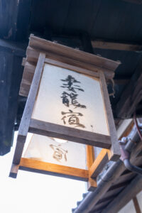 妻籠宿
